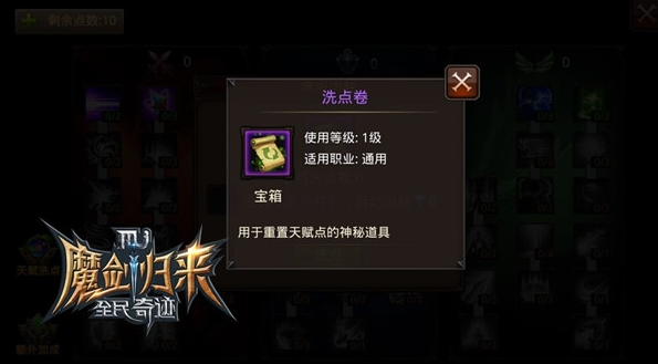 全民奇迹怎么找霸道