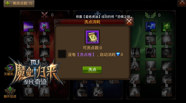 全民奇迹怎么找霸道