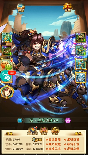 少年三国志平民用什么阵容 少年三国志平民用什么阵容