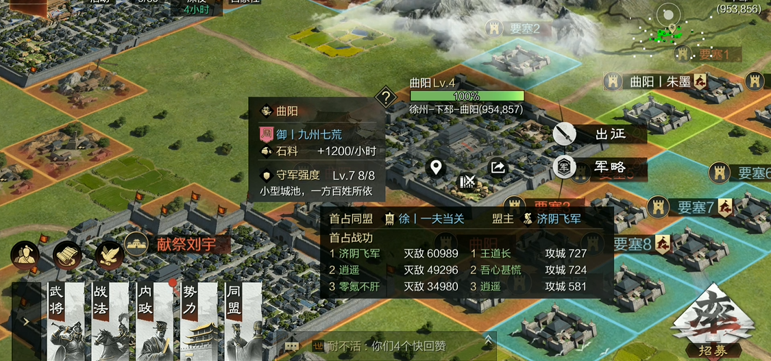 率土之滨围城怎么铺路