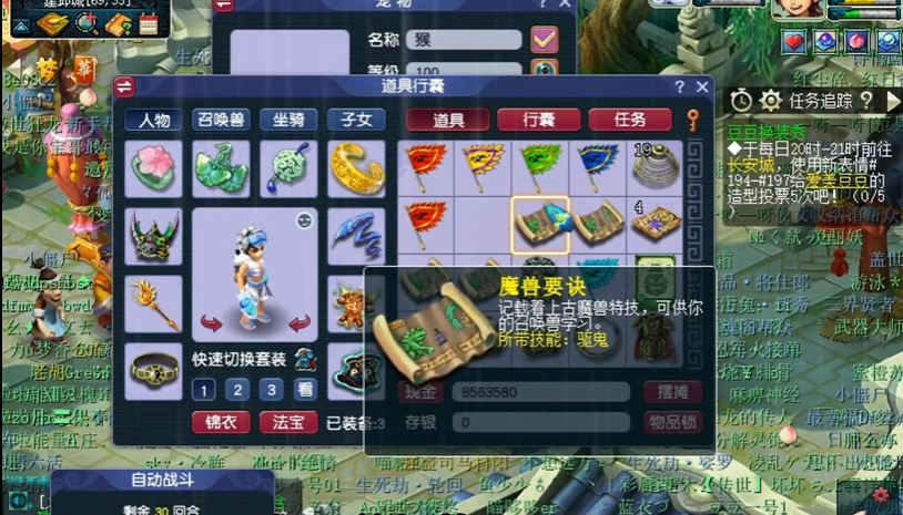 梦幻西游宝宝有隐身什么打掉 梦幻西游宝宝有隐身什么打掉