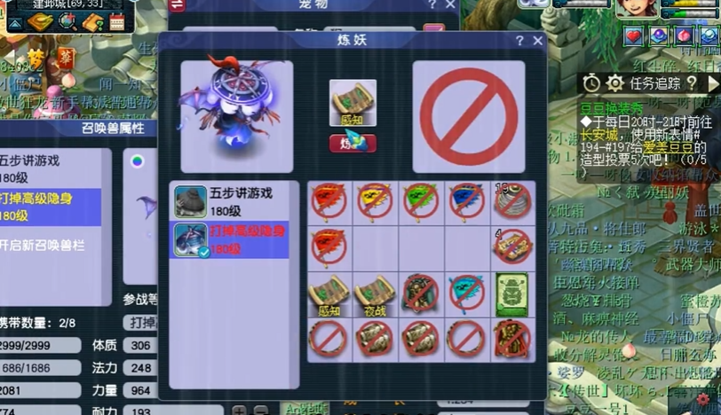 梦幻西游宝宝有隐身什么打掉 梦幻西游宝宝有隐身什么打掉