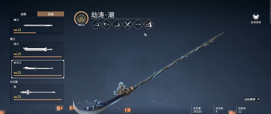 永劫无间斩马刀怎么玩