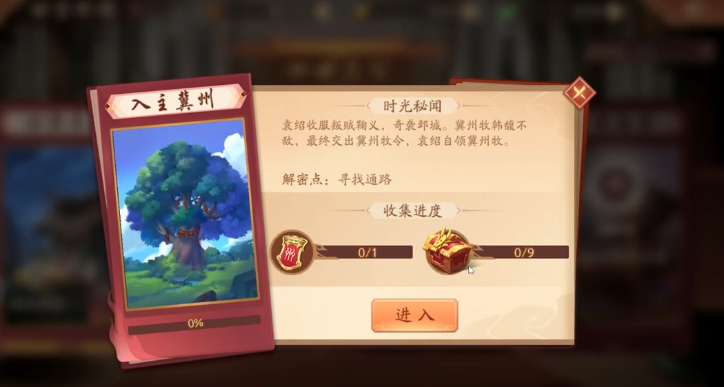 少年三国志2入主冀州怎么过