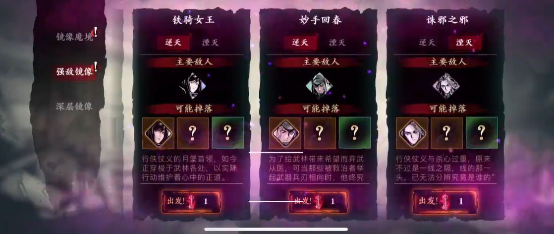 影之刃3左殇无锋套装哪里打