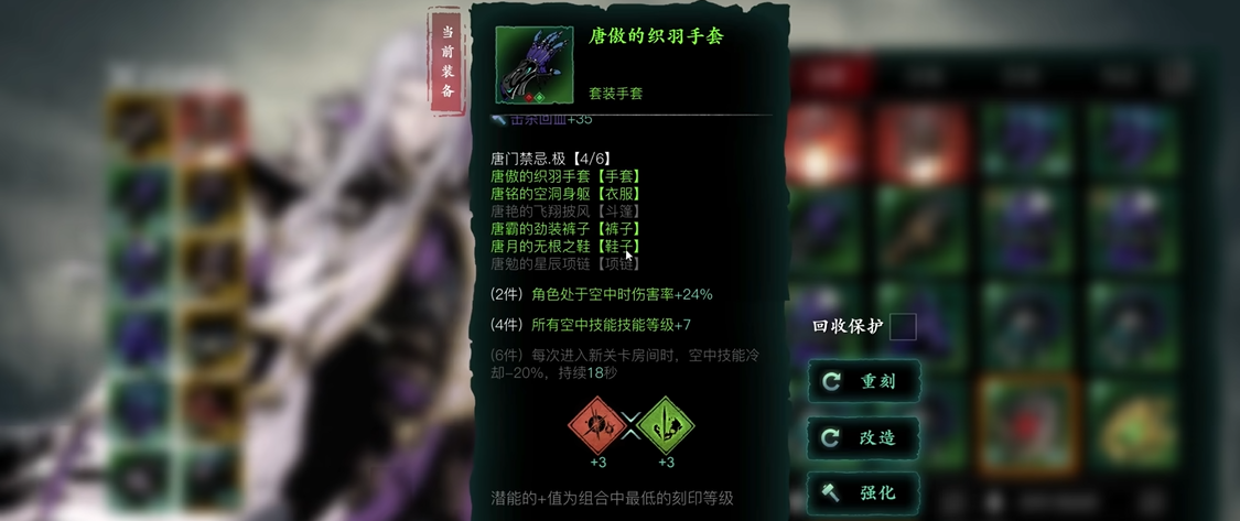 影之刃3左殇无锋套装哪里打