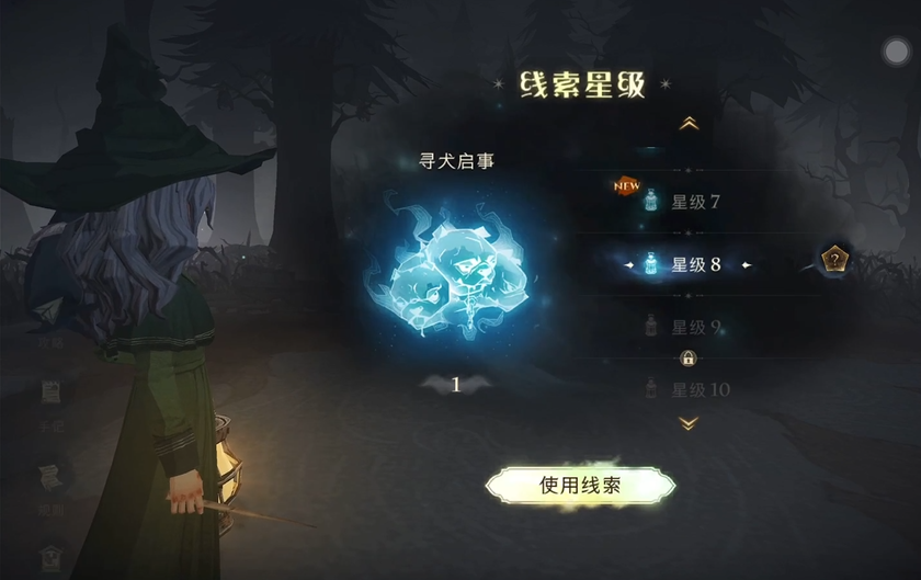 哈利波特魔法觉醒紫色禁林奖励有什么