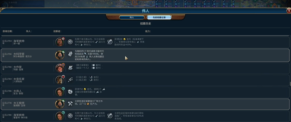 文明6新手不会玩怎么回事
