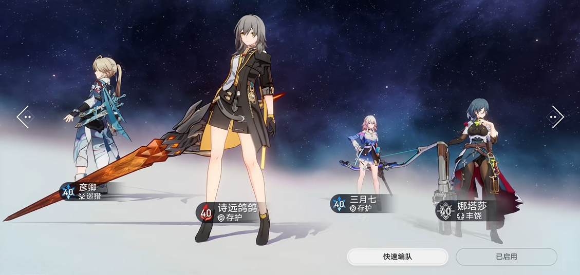 星穹铁道最强阵容怎么搭配