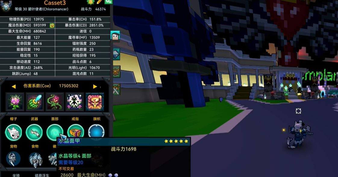 宝藏世界职业哪个好一点