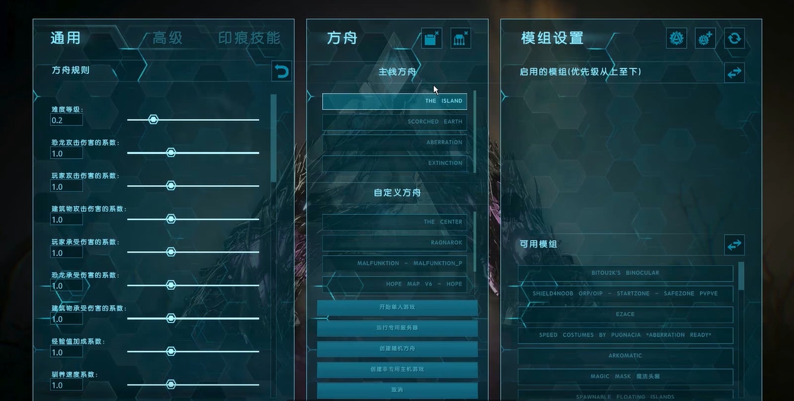 方舟生存进化流程怎么做
