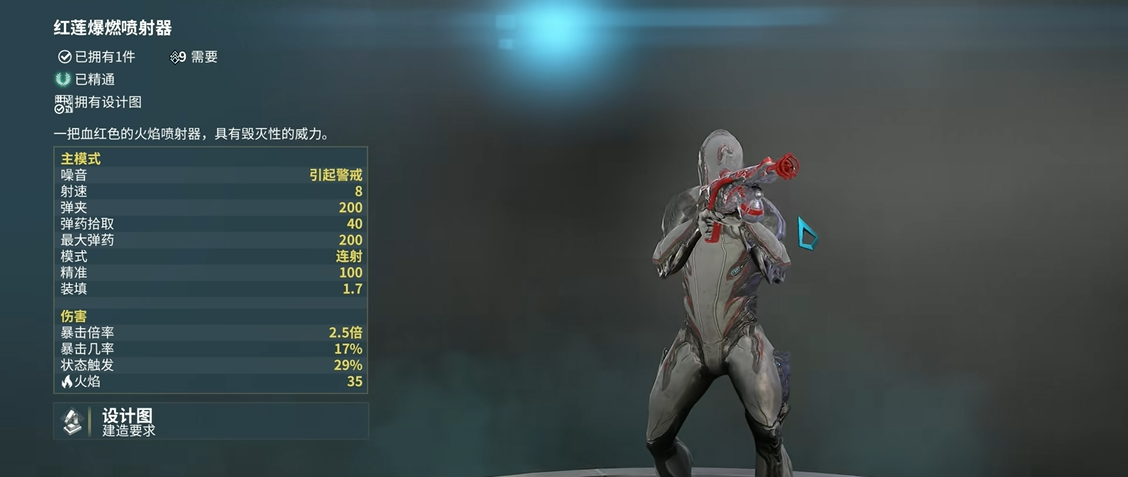 星际战甲主武器新手推荐什么