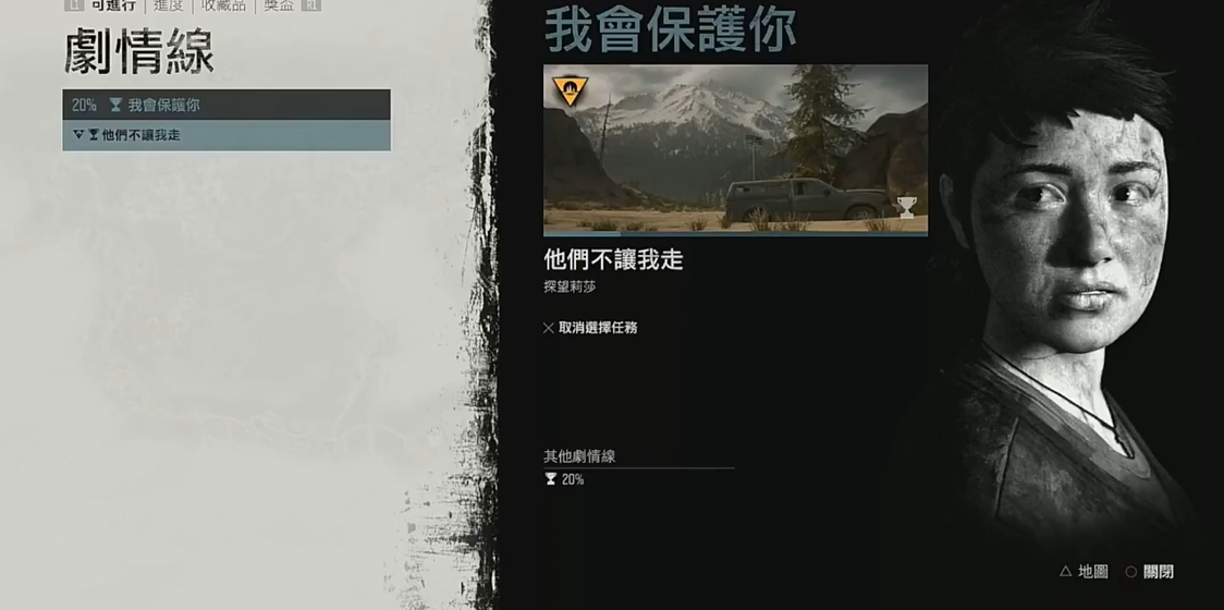 往日不再他们不让我走怎么上山