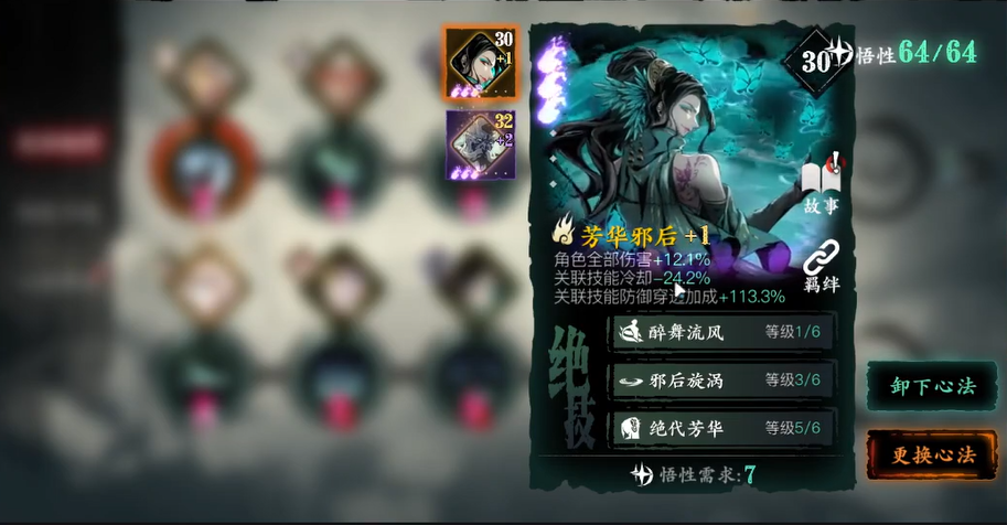 影之刃3技能链cd怎么玩