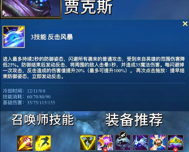 英雄联盟手游武器打野配什么铭文