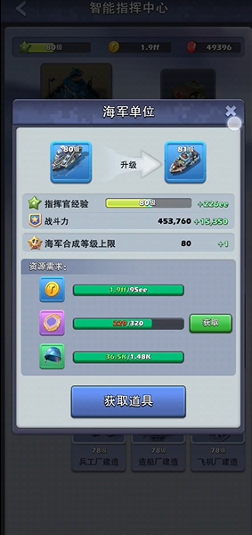 口袋奇兵兵种怎么玩