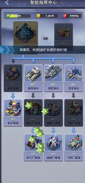 口袋奇兵兵种怎么玩