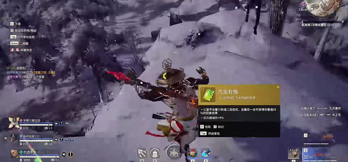 永劫无间匕首亢龙有悔怎么用