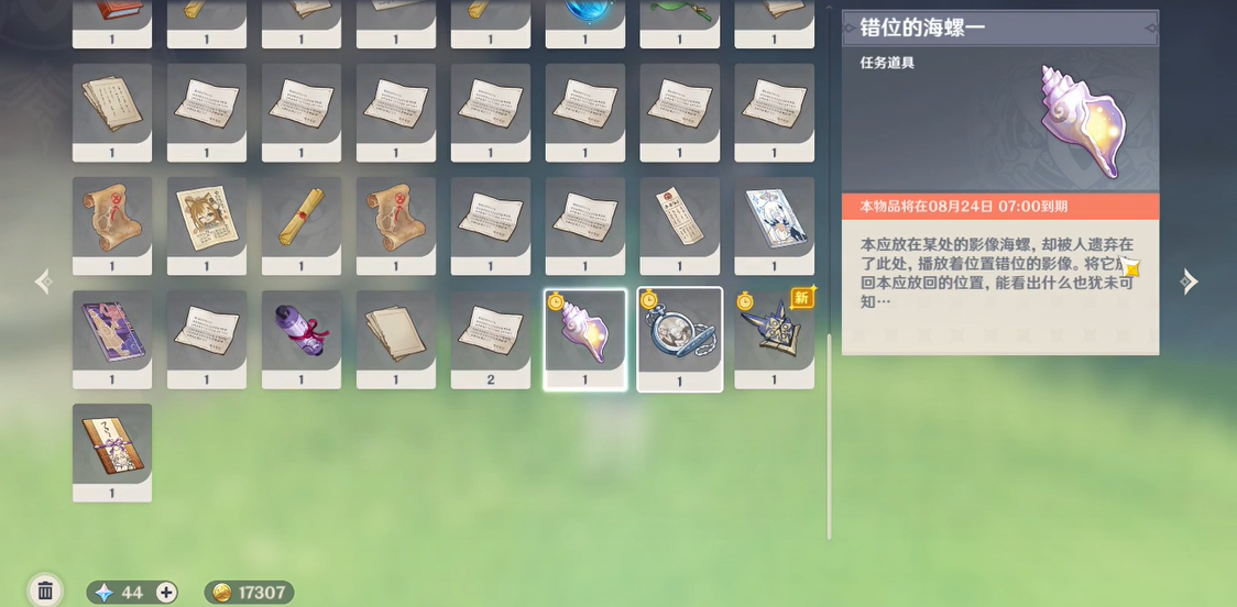 原神海岛倒过来的山怎么爬上去