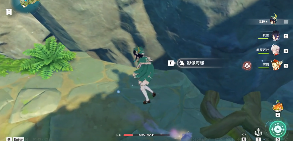 原神海岛倒过来的山怎么爬上去