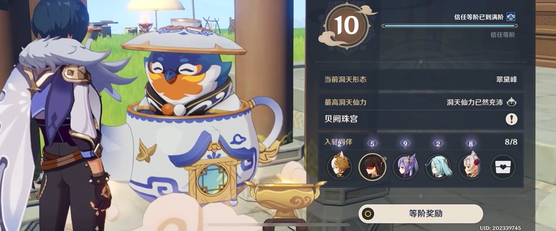 原神怎么添加好感度