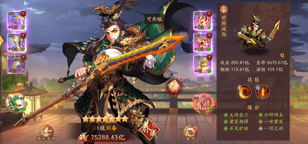 少年三国志2蜀国诸葛亮刘备马超怎么选