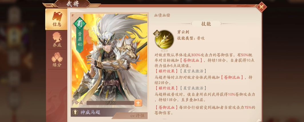 少年三国志2蜀国诸葛亮刘备马超怎么选