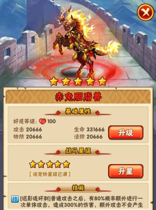 少年三国志战马怎么配 少年三国志战马怎么配