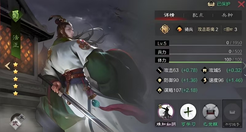 率土之滨大狗怎么玩