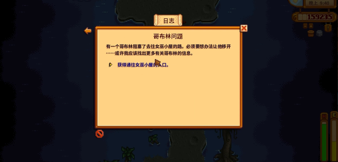 星露谷物语黑暗护符任务怎么触发