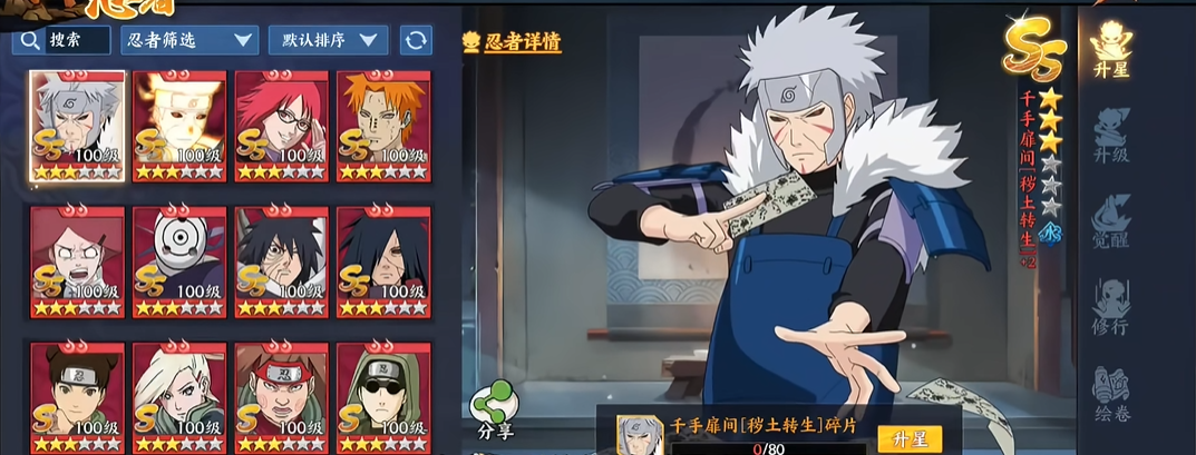 火影忍者OL忍者怎么玩