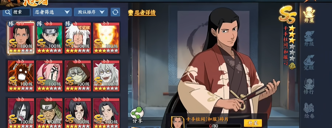 火影忍者OL忍者怎么玩