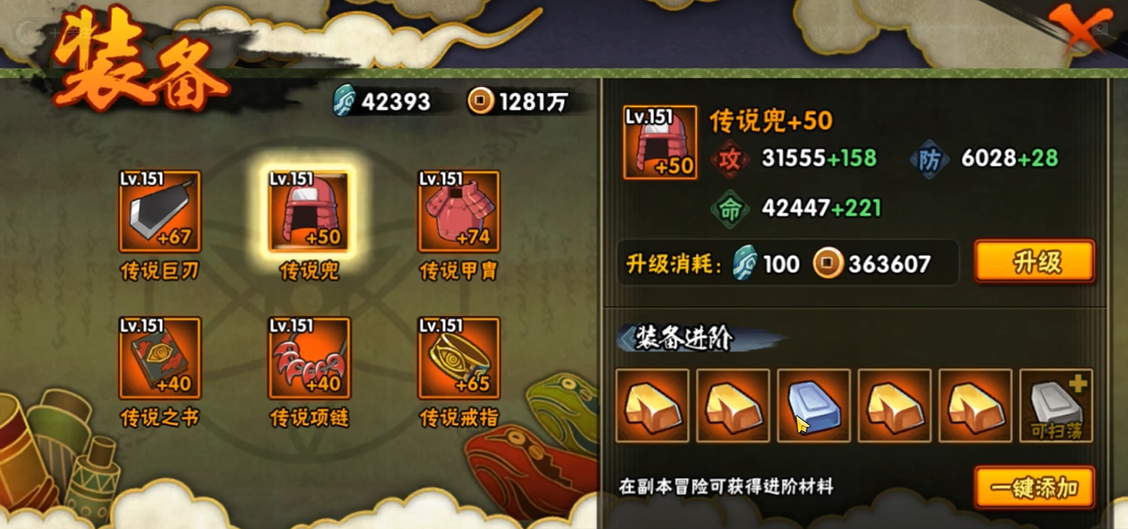 火影忍者火遁怎么装备