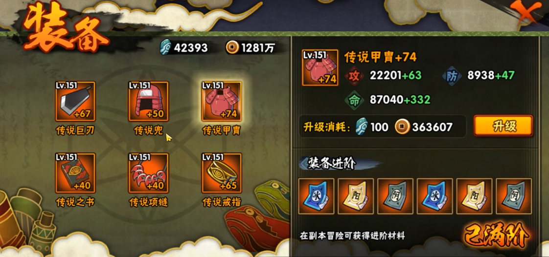 火影忍者火遁怎么装备