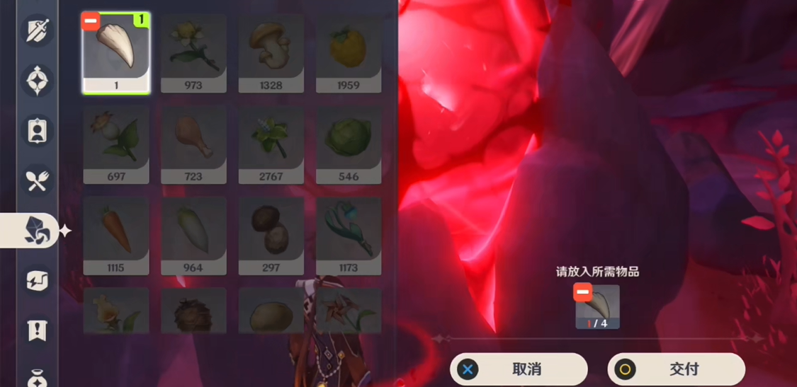 原神中的龙牙怎么找