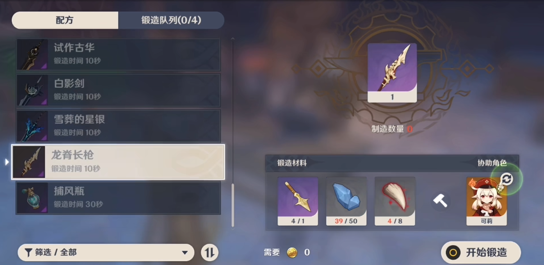 原神中的龙牙怎么找