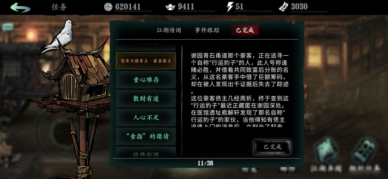 影之刃三最新支线任务怎么做