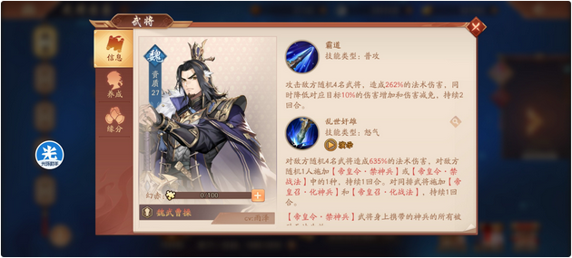 少年三国志2洛神甄姬带什么副将