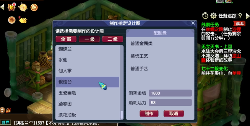 梦幻西游怎么做家具