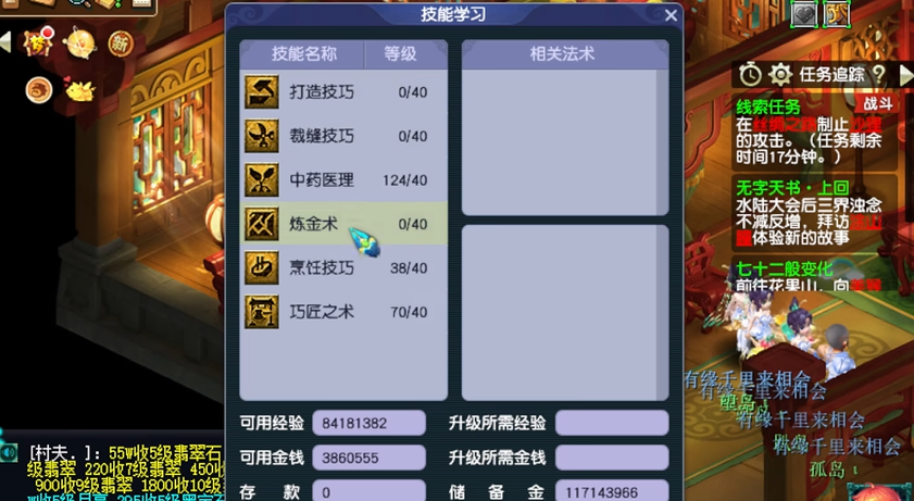 梦幻西游怎么做家具
