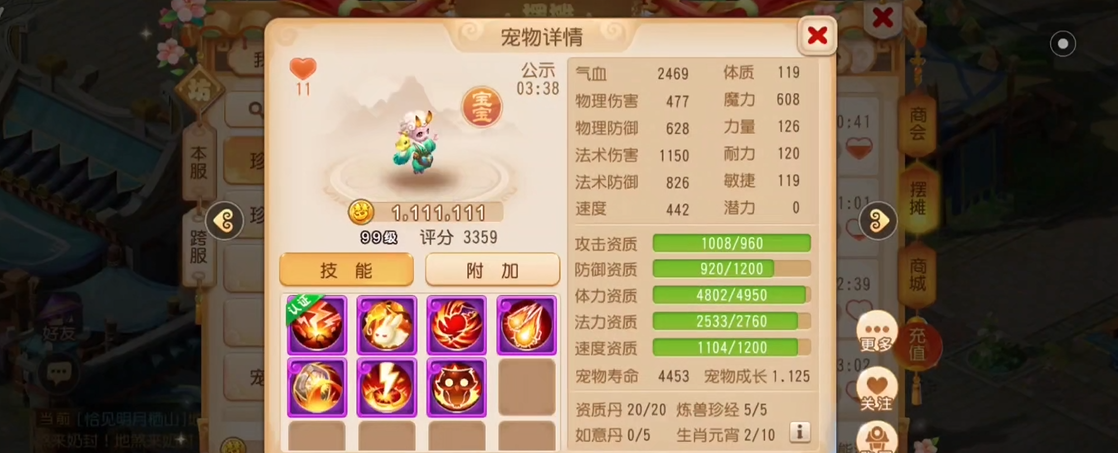 梦幻西游手游什么宠物防御好