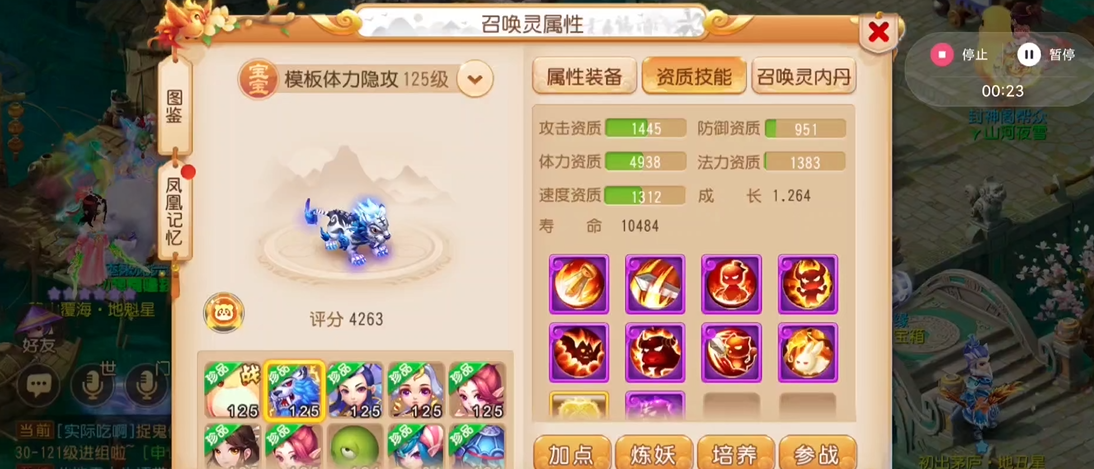 梦幻西游手游什么宠物防御好
