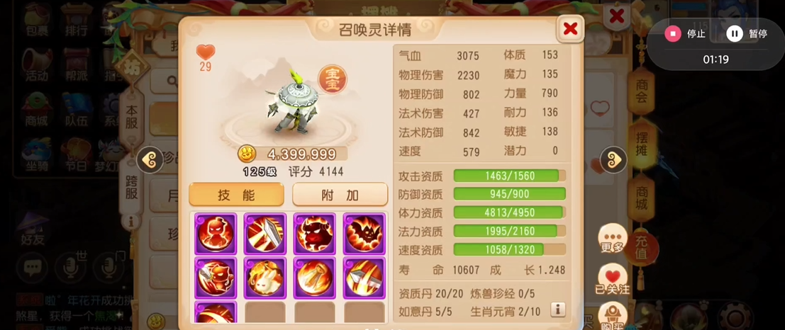 梦幻西游手游什么宠物防御好