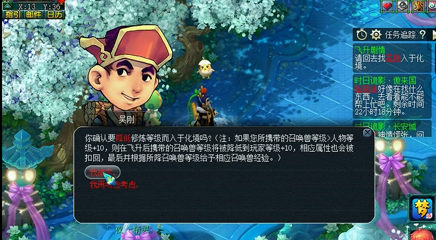 梦幻西游飞升降宝宝有什么用