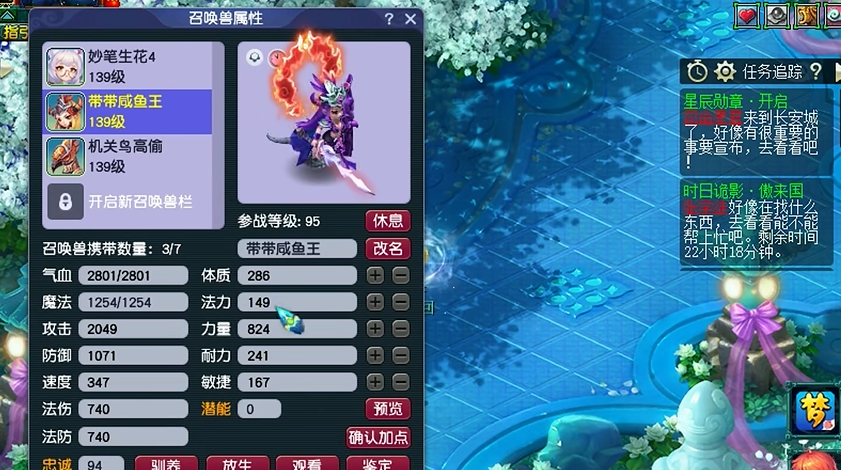 梦幻西游飞升降宝宝有什么用