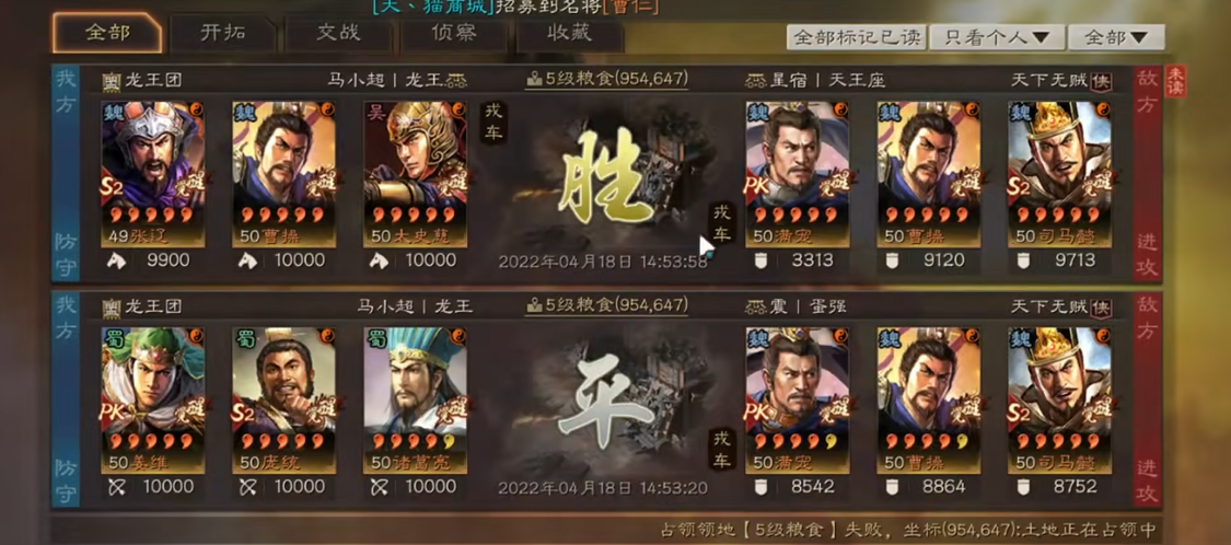 三国志战略版如何快速拿分