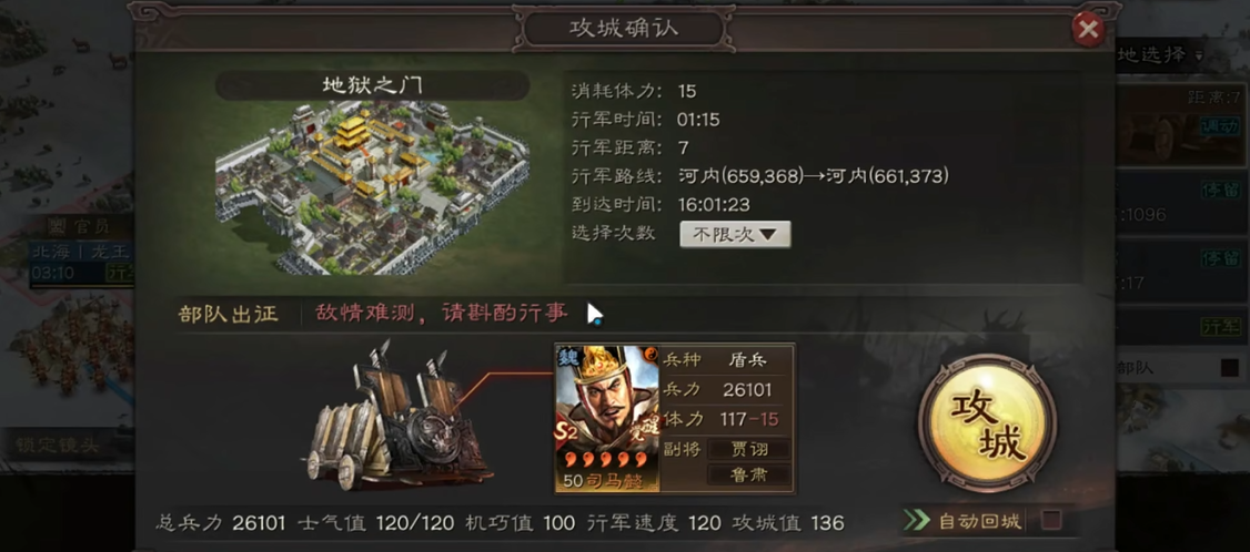 三国志战略版如何快速拿分