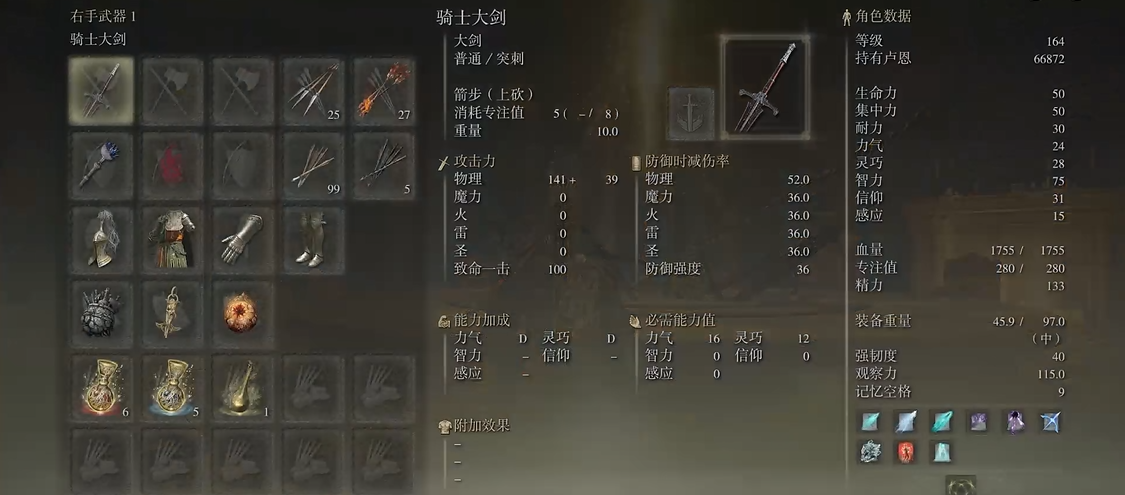 艾尔登法环前期套装推荐什么