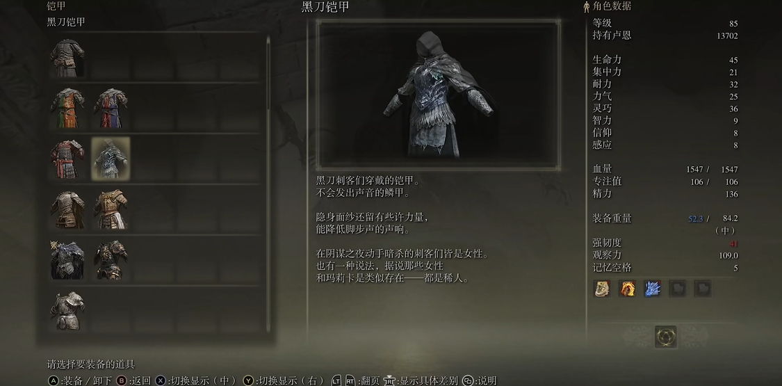 艾尔登法环前期套装推荐什么
