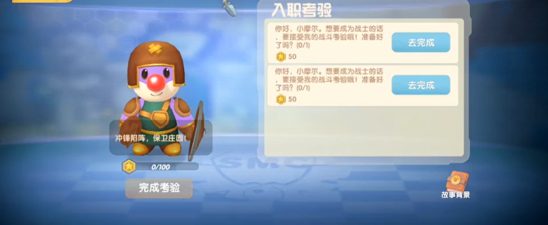 摩尔庄园手游smc勇士怎么战斗